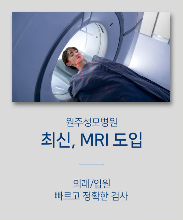 원주성모병원 기록